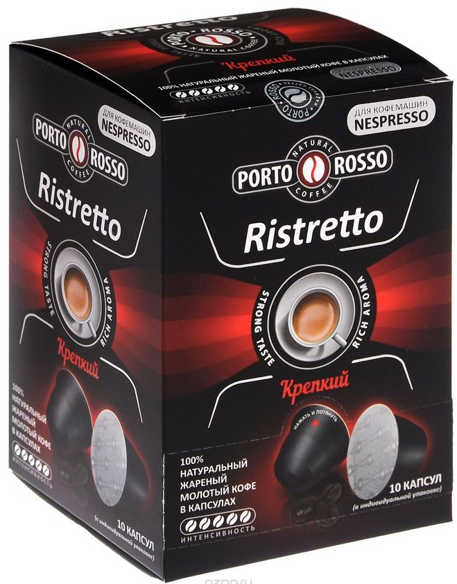 кофе Porto Rosso