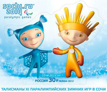 почтовая марка Сочи 2014