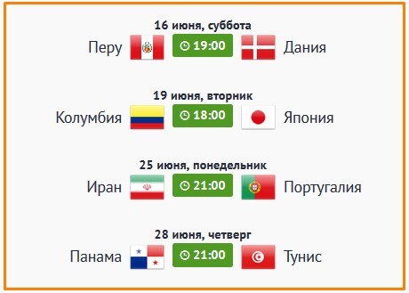 чм 2018 какие матчи Саранск принимает