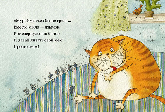 стихи от имени кота, кошки детские