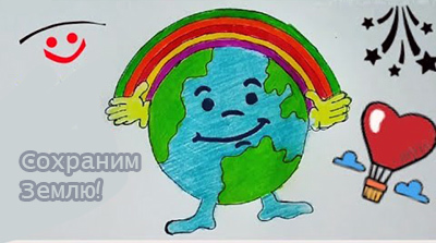 планета Земля рисунок вместе с детьми