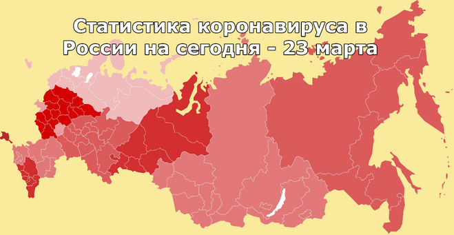 Коронавирус. Сколько зараженных в Москве март 2020