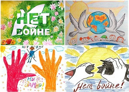 лозунги, призывы "нет войне" детские рисунки