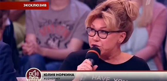 Юлия Геннадьевна Норкина - супруга журналиста и телеведущего Андрея Норкина