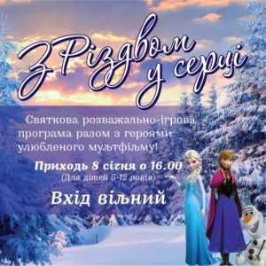 с Рождеством Христовым на украинском языке