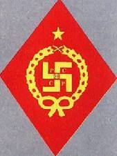 Советская нашивка 1918 года