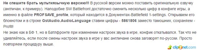 Игра "Battlefield 1": Как сменить язык? Как включить русский язык?
