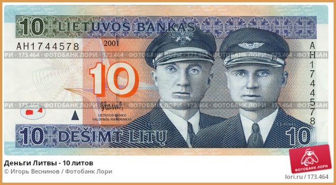 Банкнота десять литов