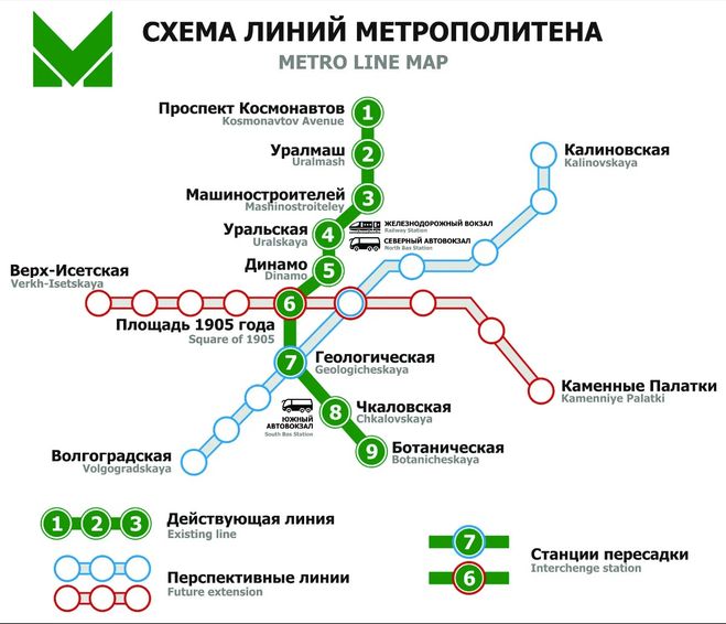 Где посмотреть, скачать план метро Екатеринбурга?