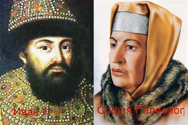 Иван III София Палеолог