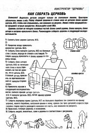 храм из бумаги, макет храма из бумаги, развертки макета церкви из картона или бумаги