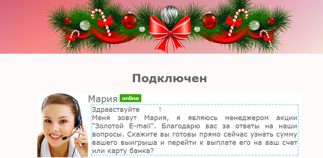 сайт mailsgold.ru - лохотрон!