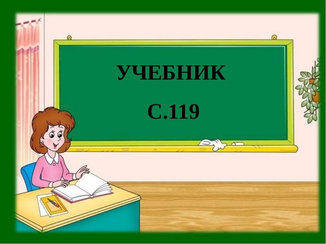 Проект по русскому языку 2 класс "И в шутку и всерьез" Презентация