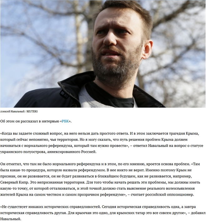 ответ Навального
