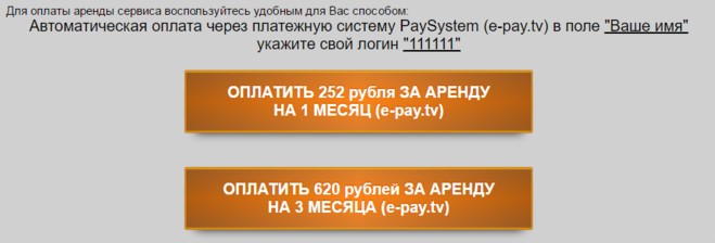 paylisten.ru
