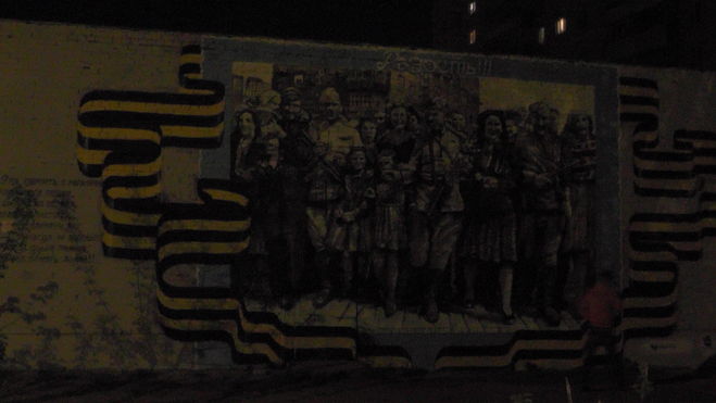 граффити на стене ко дню победы. Извините за качество, снимали в темноте.
