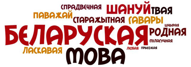 Типы текста в белорусском языке