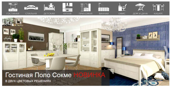 купить мебель в Украине, интернет-магазины мебели