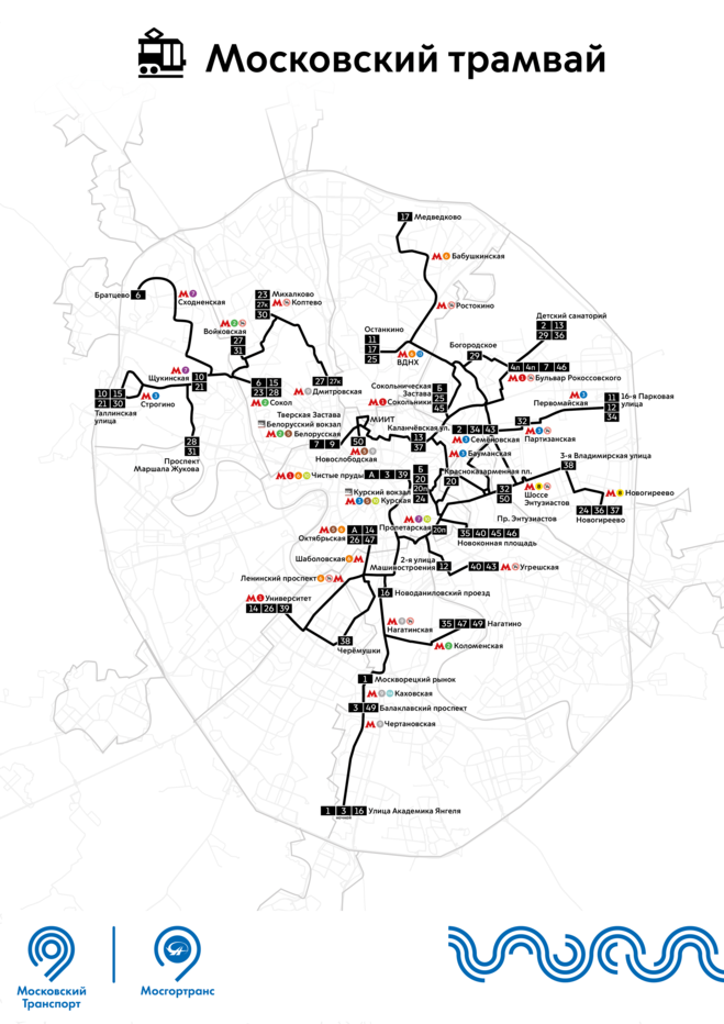 Схема трамвайных линий Москвы на май 2019 года