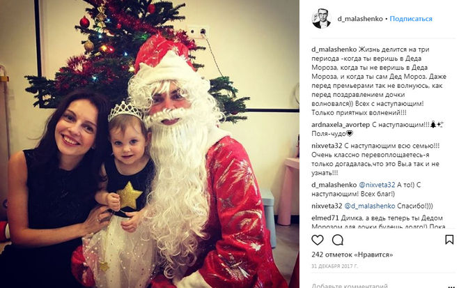 Актер Дмитрий Малашенко фото семьи жены детей Какой Инстаграм