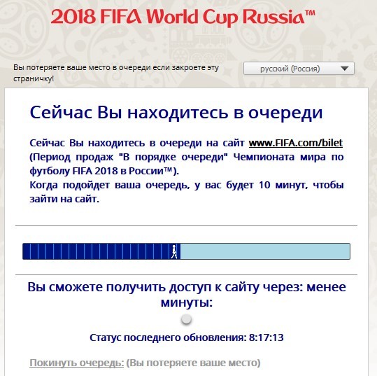 Билет на матч Аргентина Хорватия 21 июня 2018 Нижний Новгород
