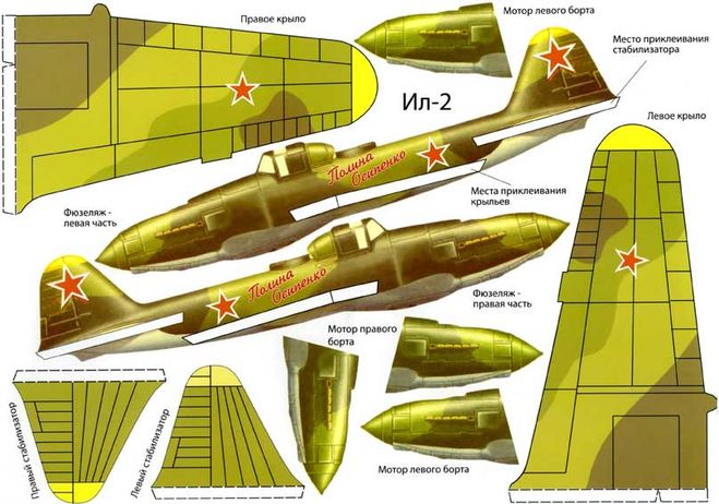 военные поделки из бумаги к 23 февраля, 9 Мая, шаблоны самолета, как сделать самолет своими руками