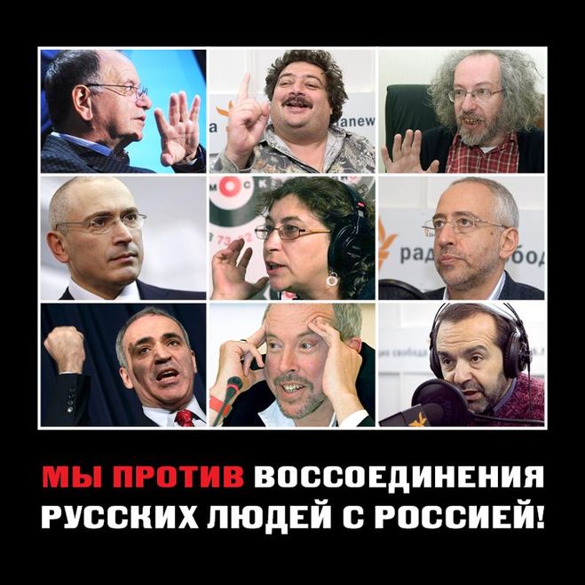 Российская оппозиция; Оппозиционеры