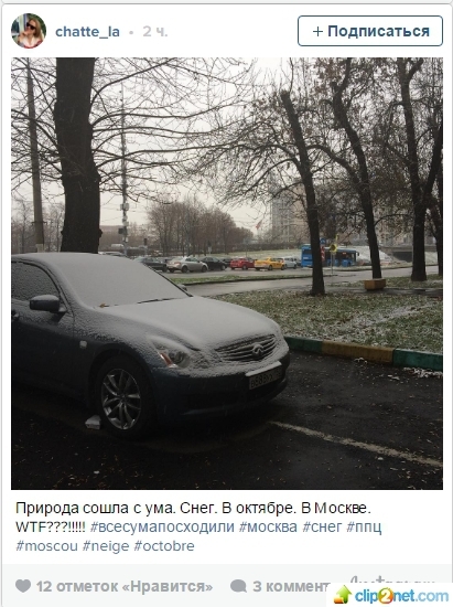 В Москве выпал первый снег в сезоне 2016/2017. Какие есть фото и видео?