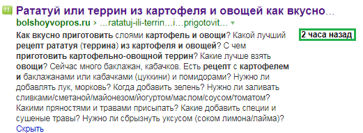 зачем на БВ вопросы с подвопросами, индексация Яндексм