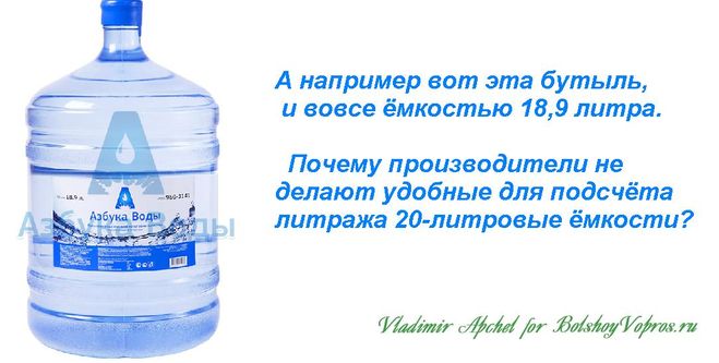 бутилированная вода 19 литров почему